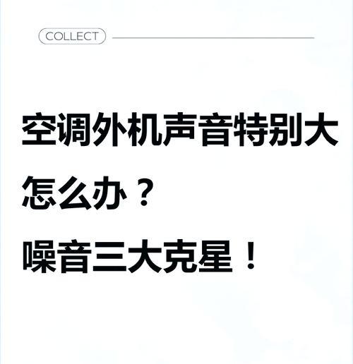 电脑低音炮低音嗡嗡声怎么回事？如何消除低音炮的嗡嗡声？  第1张