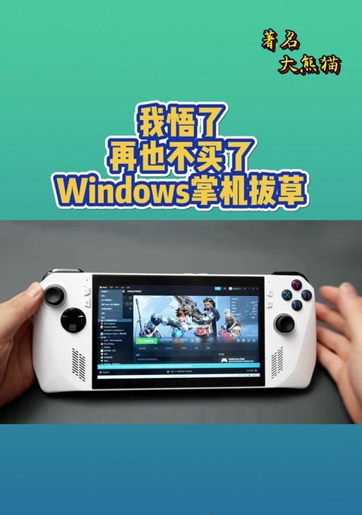 ROG掌上游戏机支持哪些手游？如何在ROG设备上安装和运行手游？  第2张