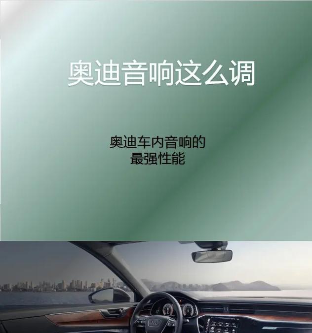 惠来音响设备的性能如何？使用过程中应该注意什么？  第3张