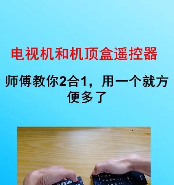 电视盒子摇控器手机版安装步骤是什么？如何操作？  第1张
