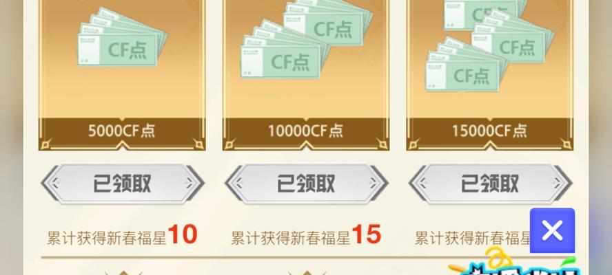 cf黄金开卡的费用是多少？  第1张