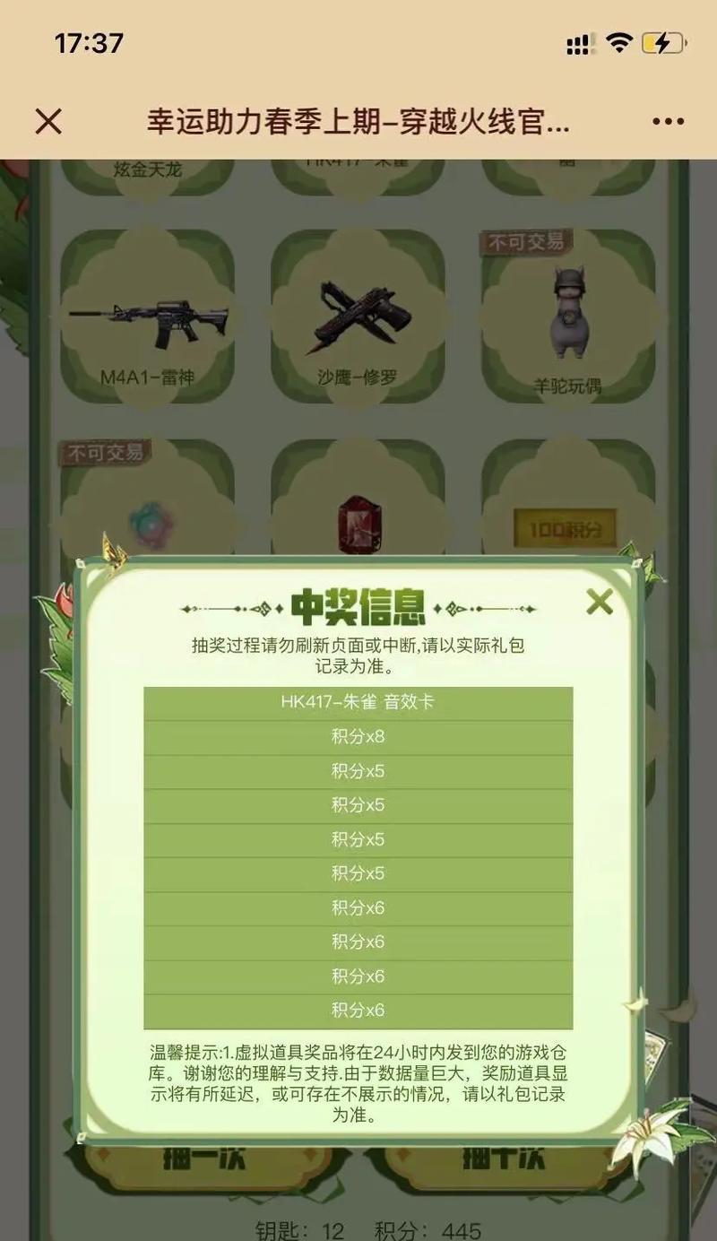 cf黄金开卡的费用是多少？  第2张