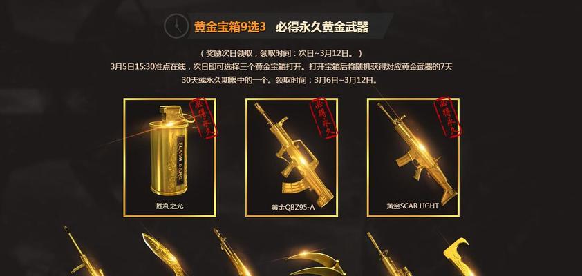 cf黄金开卡的费用是多少？  第3张