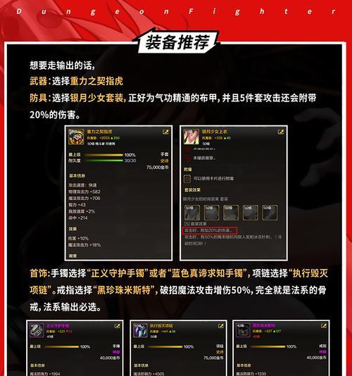 地下城手游中如何设置角色状态？  第2张