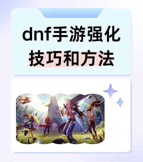 地下城手游中如何设置角色状态？  第3张