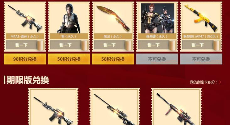 cf活动卡片怎么互换？互换步骤是什么？  第3张