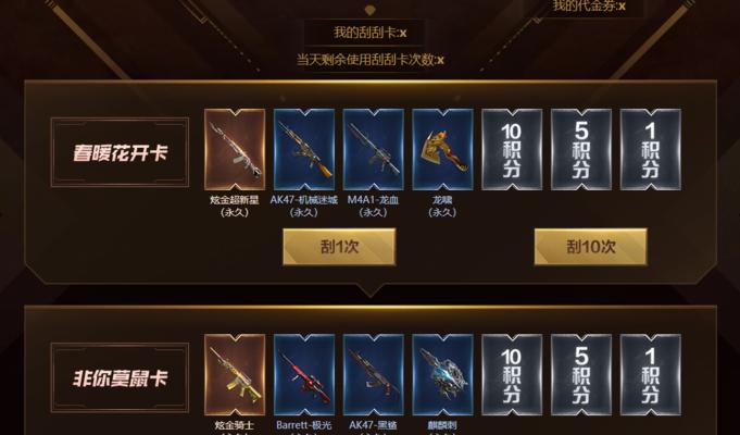 cf活动卡片怎么互换？互换步骤是什么？  第2张