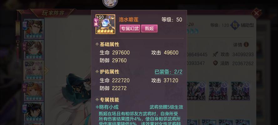 三国杀中甄姬加强思路的作用是什么？  第1张
