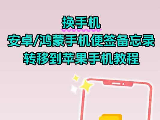 安桌到苹果照片转移方法是什么？需要哪些步骤？  第2张