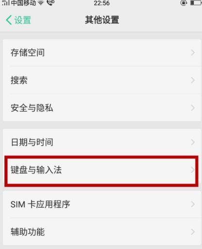 荣耀手机键盘记忆怎么修改？设置方法是什么？  第1张