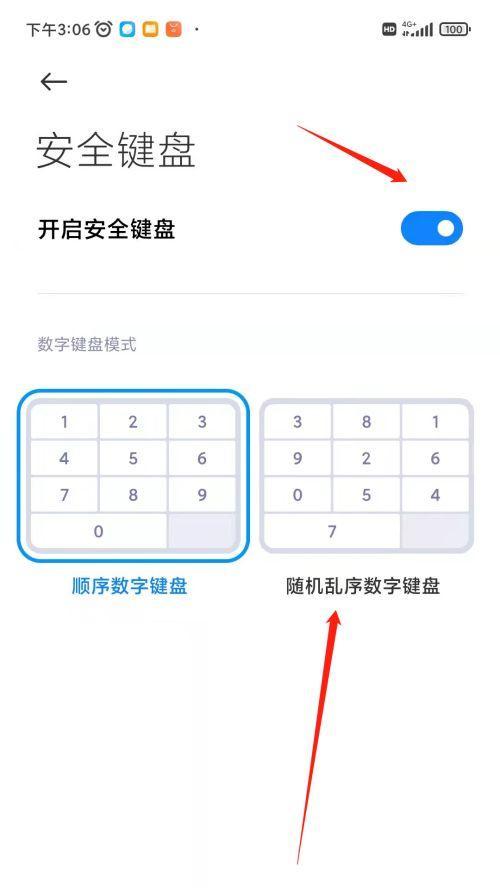 荣耀手机键盘记忆怎么修改？设置方法是什么？  第3张