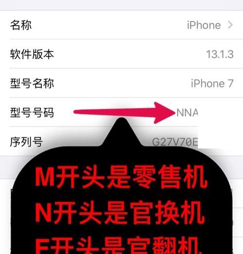 如何查看苹果手机版本？需要拨打哪个号码？  第3张
