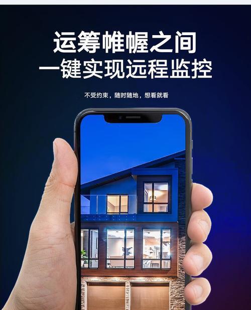 挂表监控摄像头手机使用方法是什么？如何通过手机操作监控？  第1张