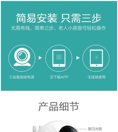 挂表监控摄像头手机使用方法是什么？如何通过手机操作监控？  第2张