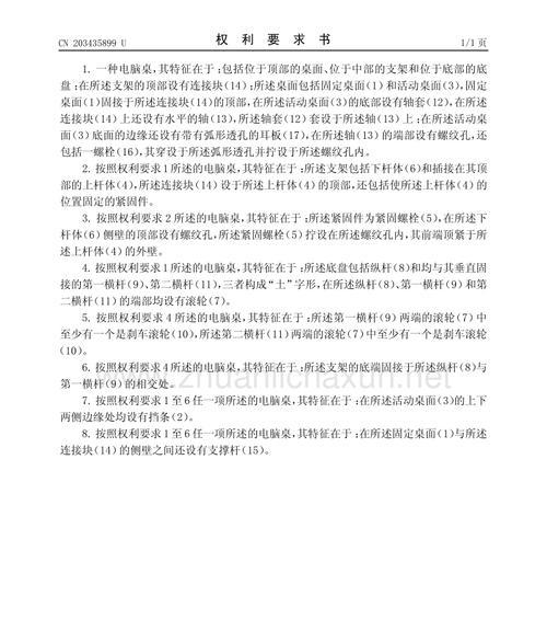 电脑桌钢管固定件的正确拆卸方法是什么？  第3张