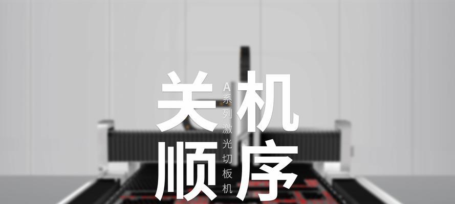 大族激光切割机用的什么操作系统？如何进行系统维护？  第2张