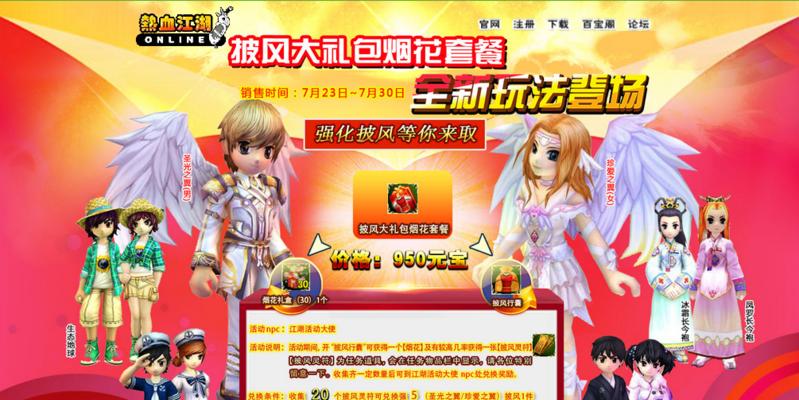 热血江湖怎么合成灵符技能？合成方法有哪些？  第3张