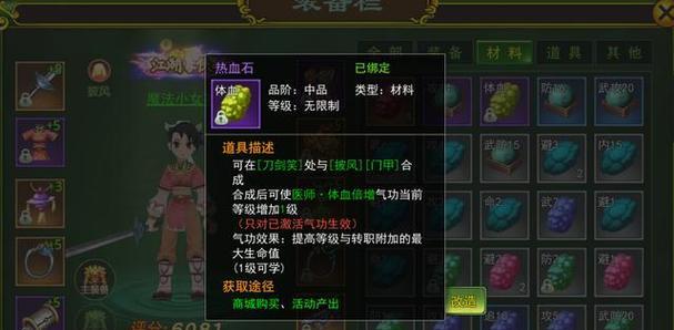 热血江湖怎么合成灵符技能？合成方法有哪些？  第2张