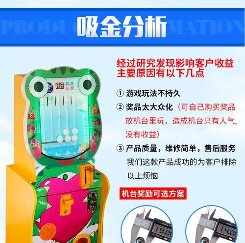 弹珠游戏机如何设置人机模式？人机模式有什么特点？  第2张