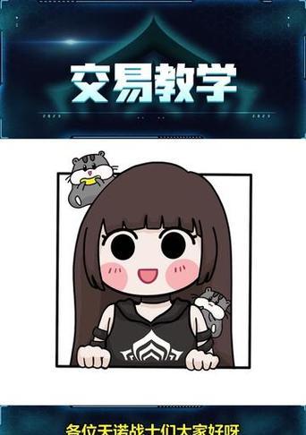 星际战甲如何更换头像？如何在星际战甲中更换头像？  第1张