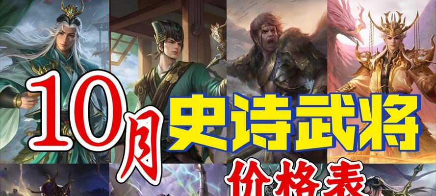三国杀白马动皮三折活动何时开启？  第2张