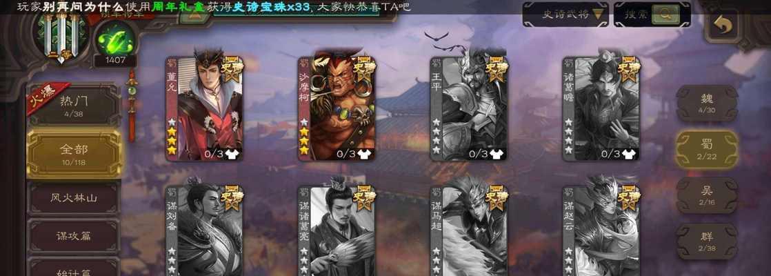 三国杀白马动皮三折活动何时开启？  第3张