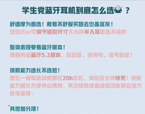 大蓝牙耳机棒充电方法是什么？需要注意什么？  第1张