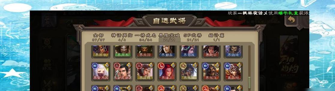 三国杀游戏中防止掉星的策略有哪些？  第3张