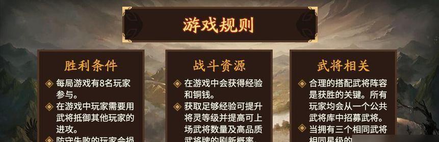 三国杀游戏中防止掉星的策略有哪些？  第2张