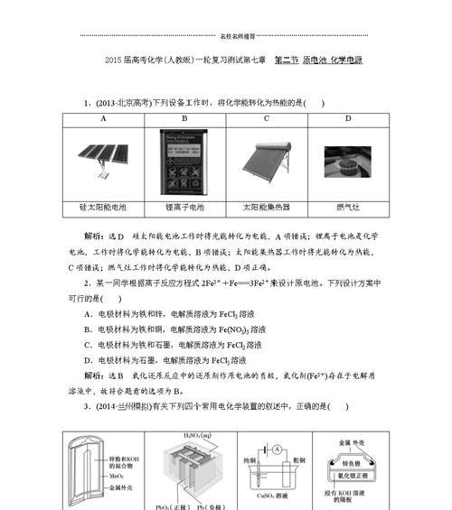 电源表测手机电池的正确方法是什么？  第1张