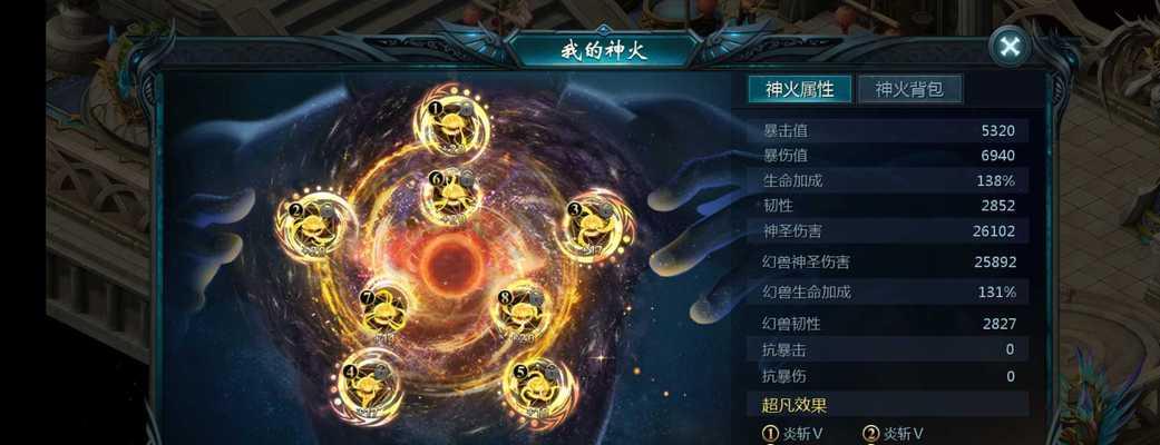 魔域装备修理方法？修理后装备属性如何？  第1张