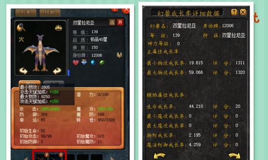 魔域装备修理方法？修理后装备属性如何？  第2张