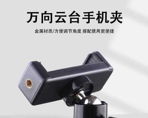 手机三脚架转头的拆卸方法是什么？需要哪些工具？  第3张