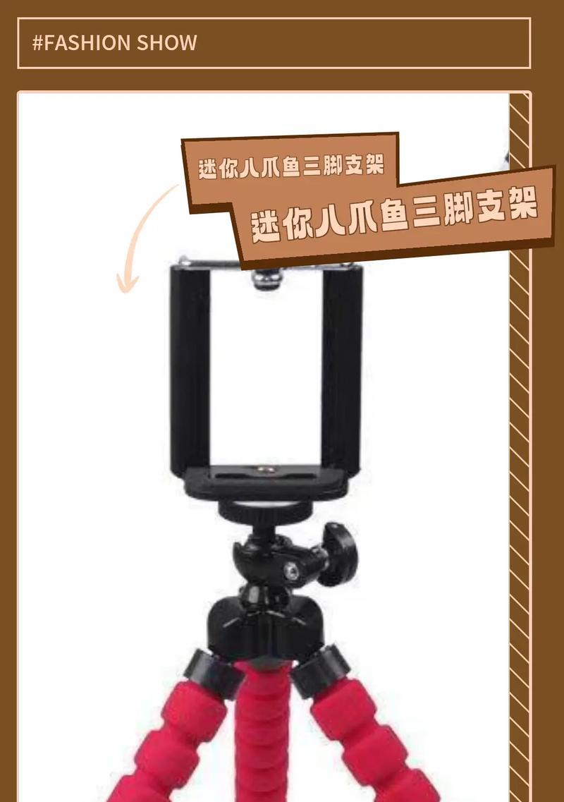 手机三脚架转头的拆卸方法是什么？需要哪些工具？  第2张