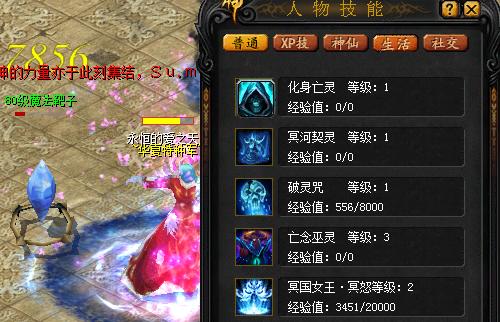 魔域游戏中挂机模式如何开启？  第1张