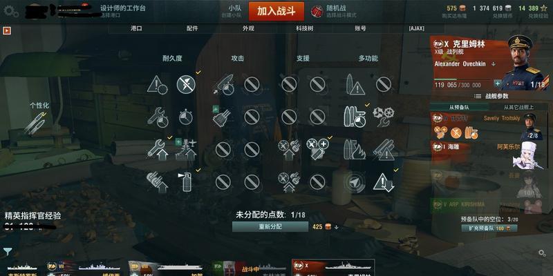 战舰世界中如何获得反击指挥官？  第2张