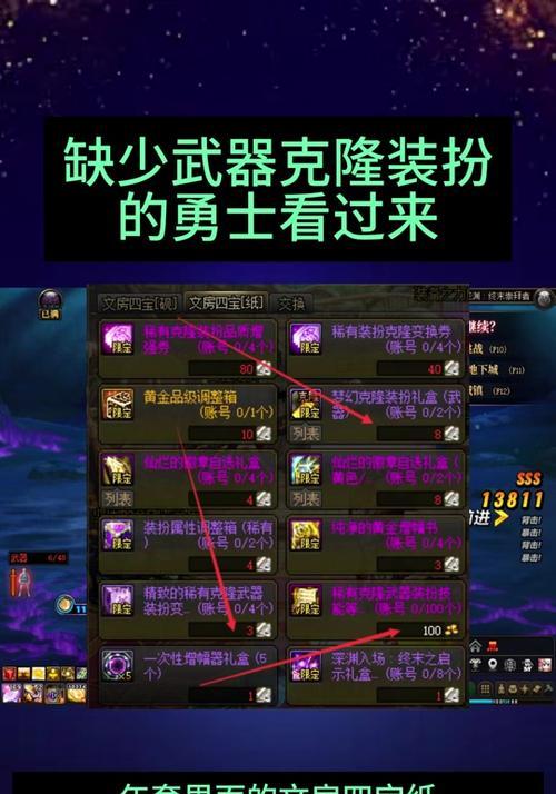 dnf时装武器怎么合？合成时装武器的步骤是什么？  第1张