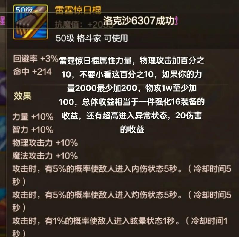 噬魂在地下城手游中如何选择武器？  第2张