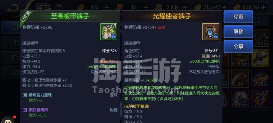 噬魂在地下城手游中如何选择武器？  第1张