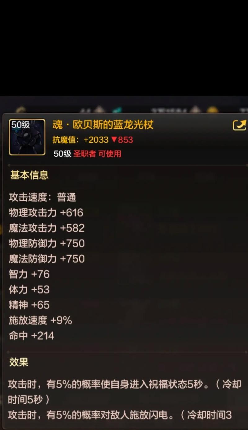 噬魂在地下城手游中如何选择武器？  第3张