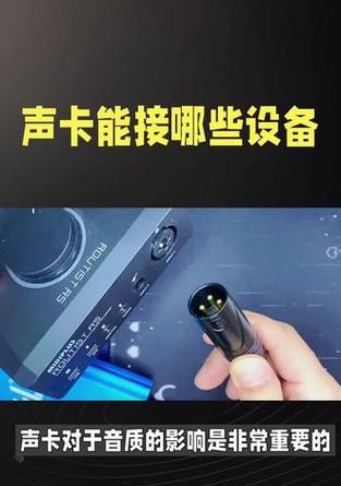 电视机外接音箱直播连接方法是什么？连接后如何调试音质？  第2张