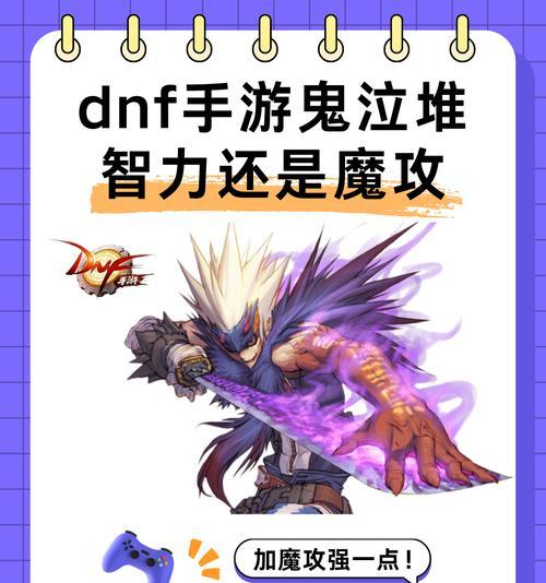 地下城与勇士起源鬼泣适合穿什么甲？  第1张