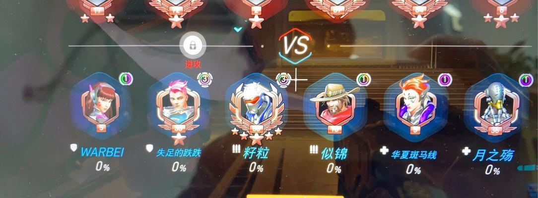 新手如何登录守望先锋游戏？  第3张