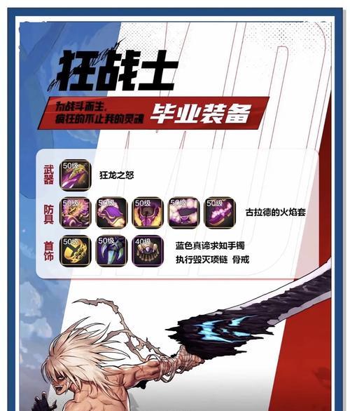 DNF瞎子最适合的武器是什么？  第1张