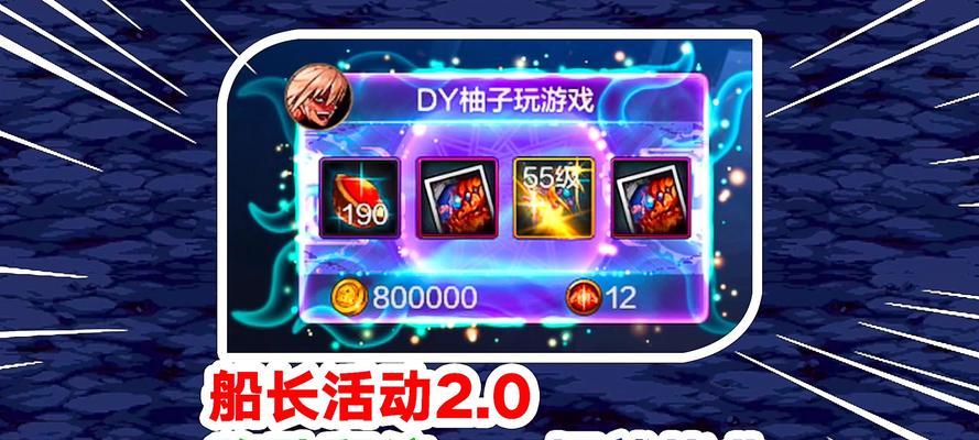 地下城90级角色会获得哪些奖励？  第2张