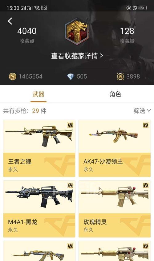 CF手游高分王魄价格是多少？购买途径有哪些？  第2张