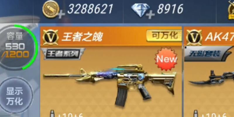 CF手游高分王魄价格是多少？购买途径有哪些？  第3张