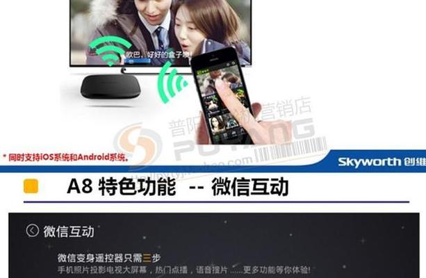 创维有线机顶盒改装无线步骤是什么？  第2张