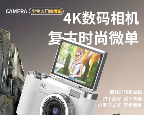高清数码相机翻转功能如何启用？设置翻转功能时需要注意什么？  第1张