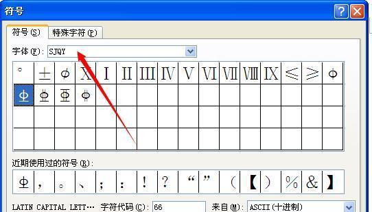 dnf特殊符号怎么输入？有哪些快捷方式？  第2张